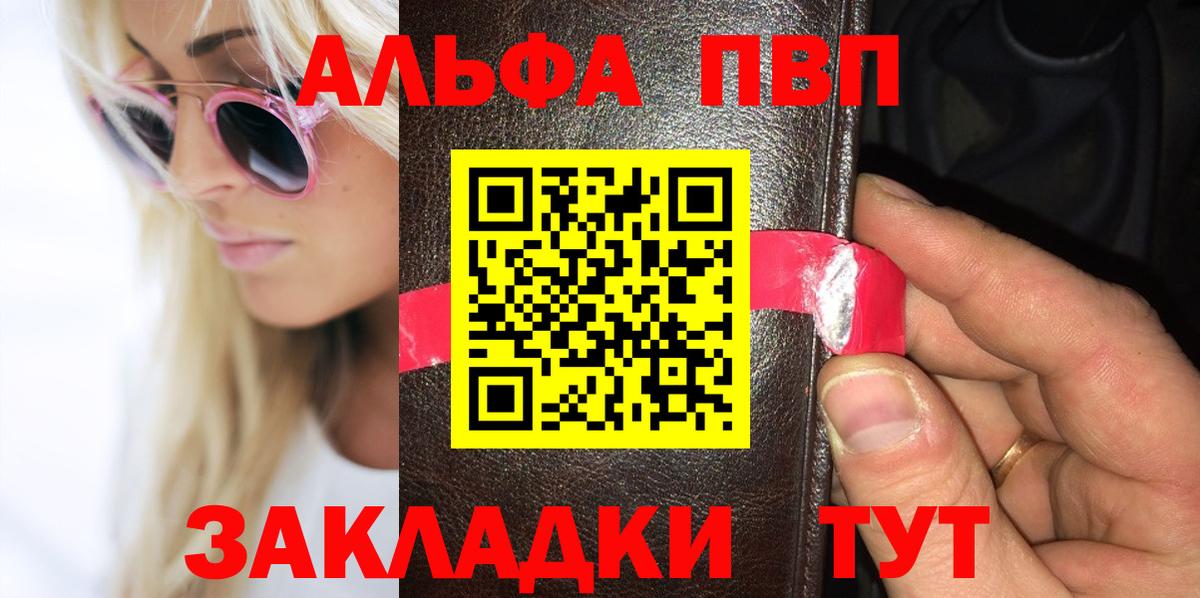 А ПВП кристаллы Ржев