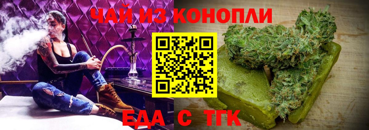 Печенье с ТГК марихуана  Вход с VPN  Ржев 