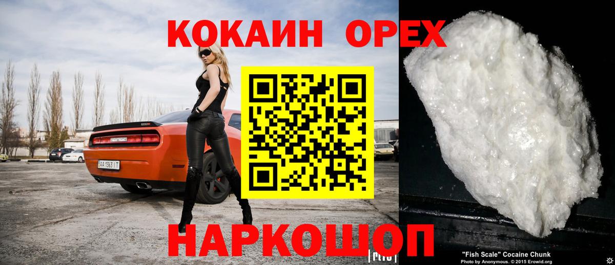 Cocaine Боливия  Вход с VPN  Ржев  Cocaine Fish Scale 