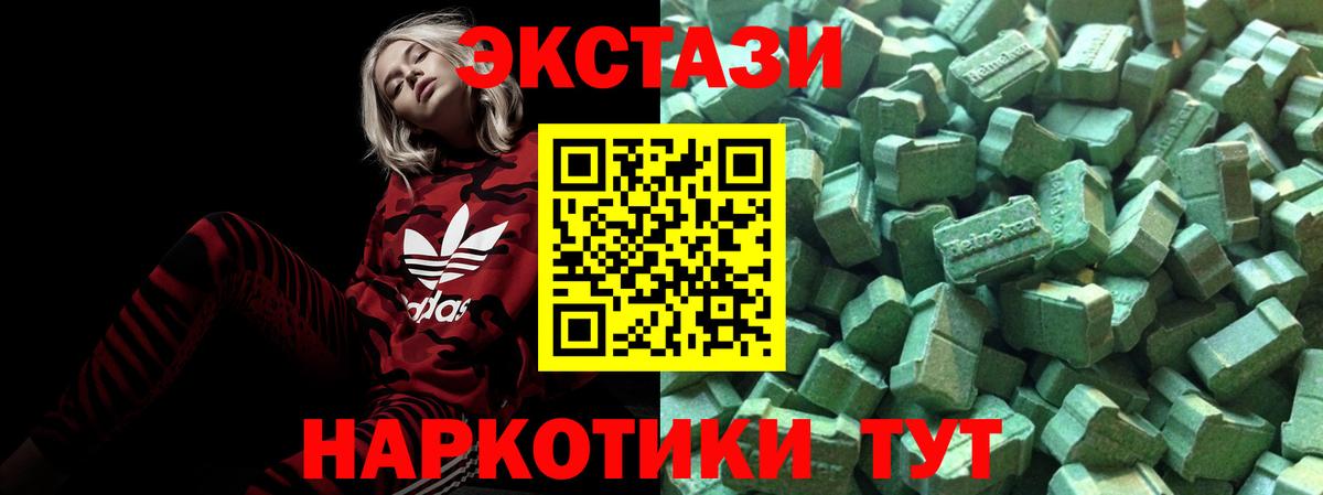 Ржев  Ecstasy TESLA  hydra ссылка  Ecstasy  Вход с VPN  Ecstasy круглые 