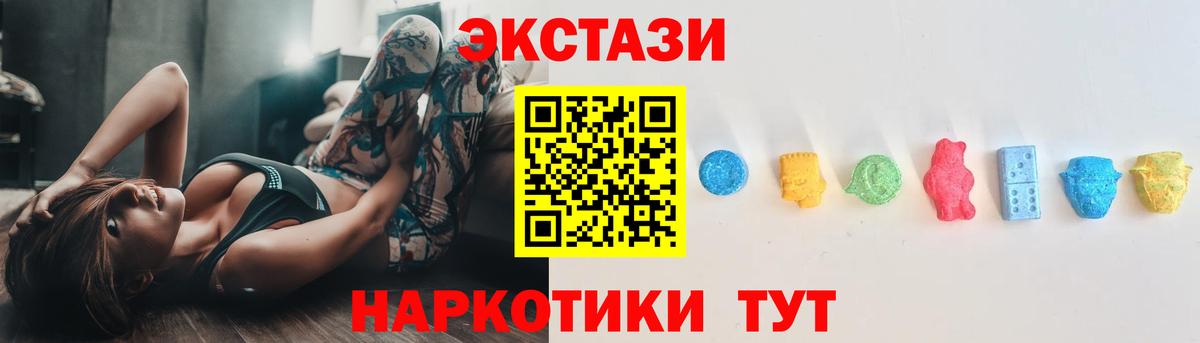 ЭКСТАЗИ 99% Ржев