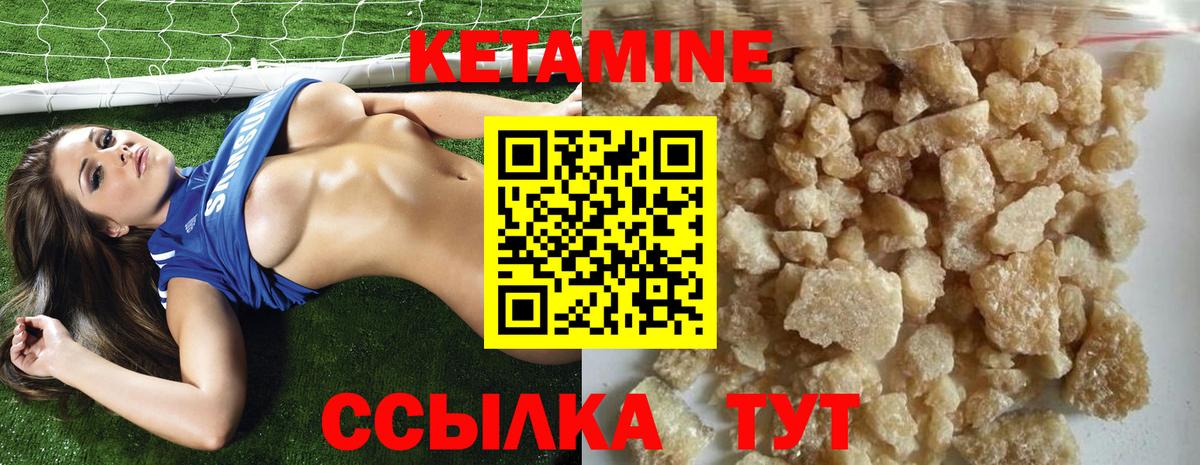 Кетамин ketamine  Вход с VPN  Ржев 