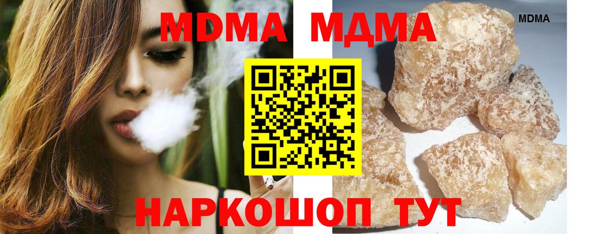 MDMA молли Ржев