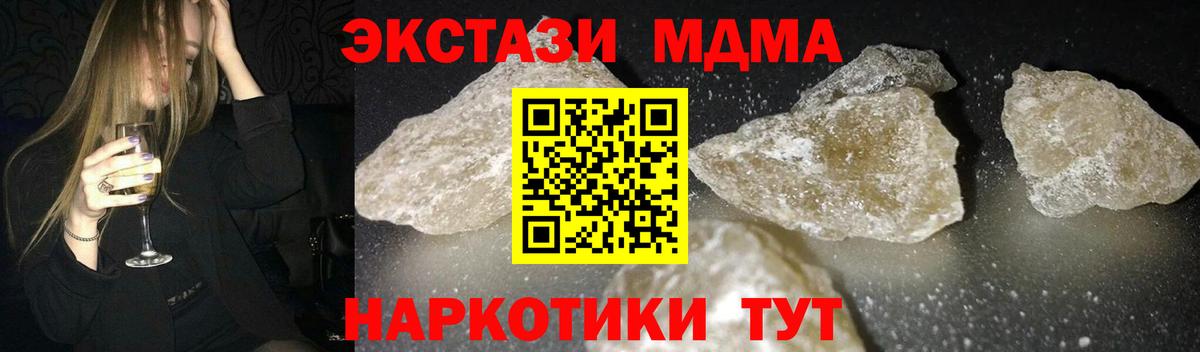 Ржев  MDMA  МДМА VHQ  Вход с VPN  MDMA молли 