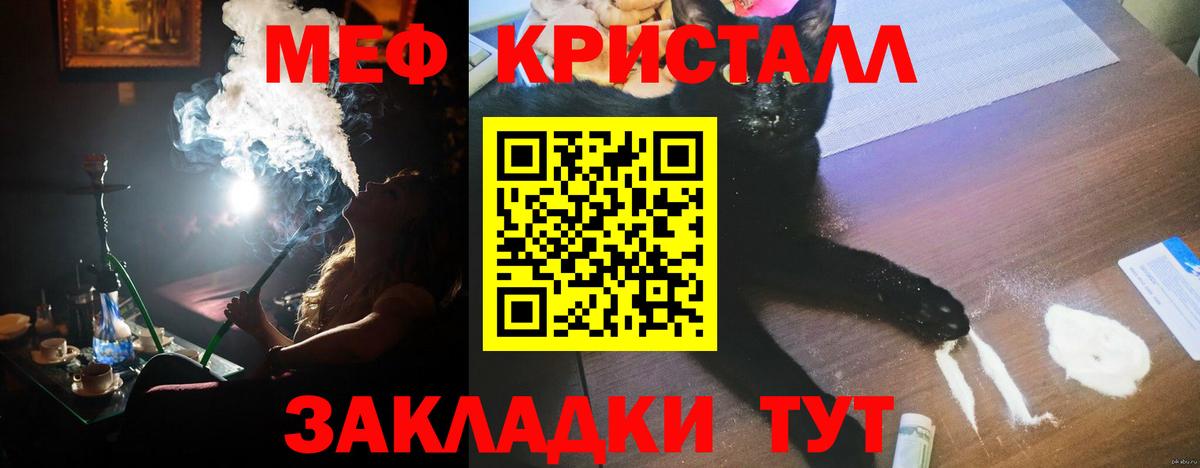 МЕФ  Меф  Вход с VPN  Ржев  Меф mephedrone 