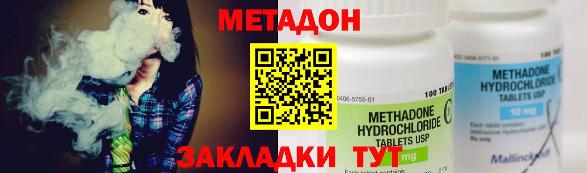 Ржев  МЕТАДОН белоснежный  Вход с VPN 