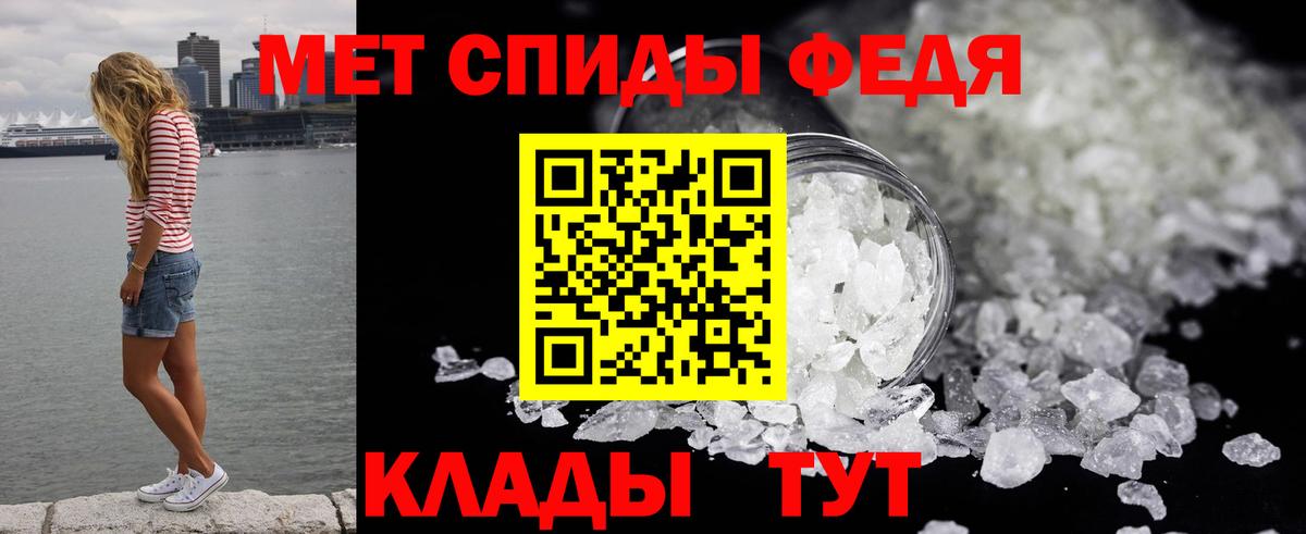 Метамфетамин Methamphetamine Ржев