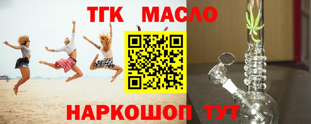 ТГК жижа Ржев