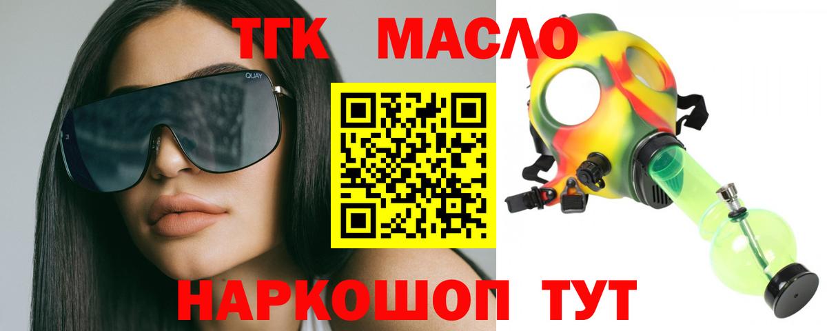 Дистиллят ТГК гашишное масло  Вход с VPN  даркнет сайт  Ржев 