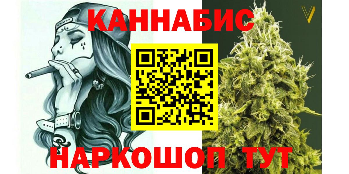 ГАШИШ  Бошки Шишки  Меф   Вход с VPN  Ржев  Гашиш 